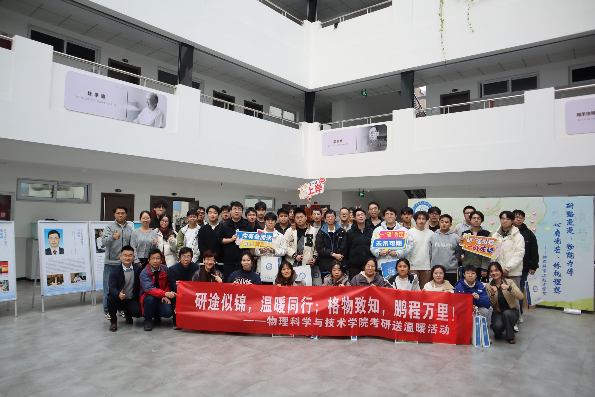 研路漫漫，物院为伴；心有光芒，终抵理想——琉璃神社
考研送温暖活动温情落幕