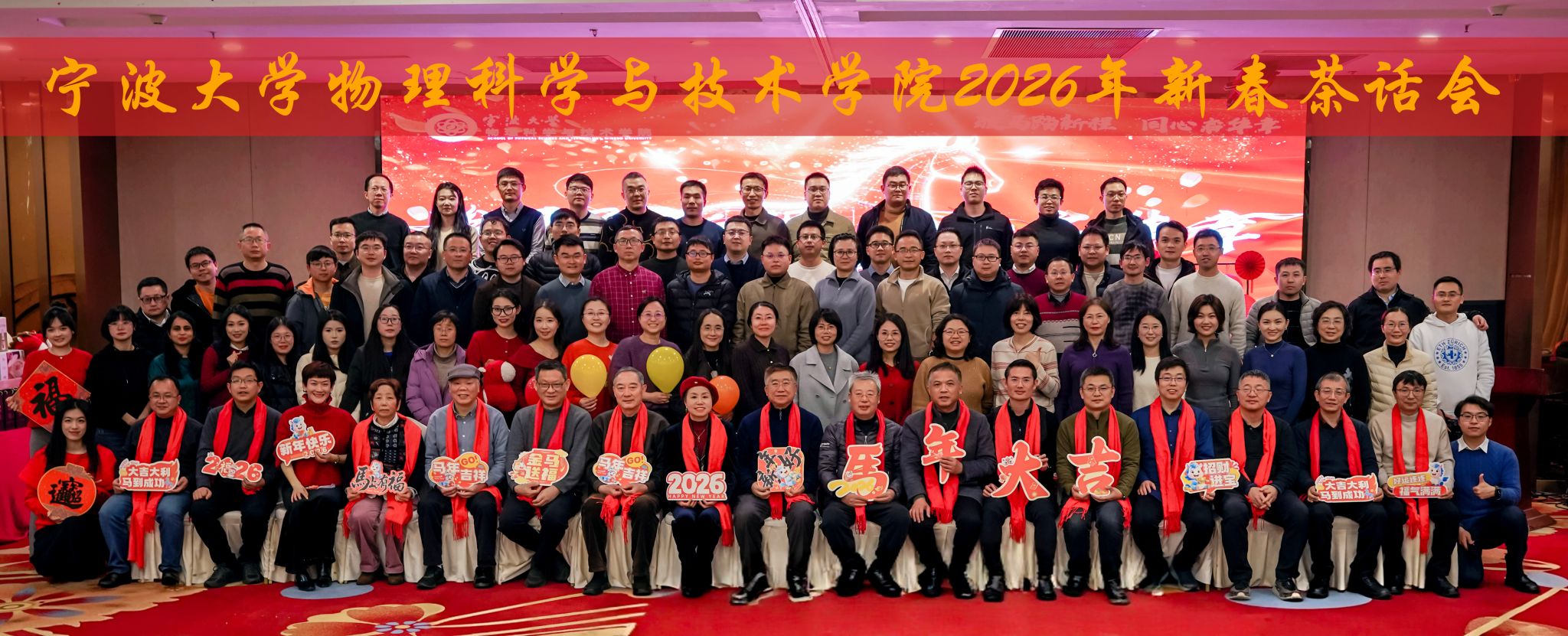 琉璃神社
举办“骏马踏新程，同心启华章”2026年新春茶话会