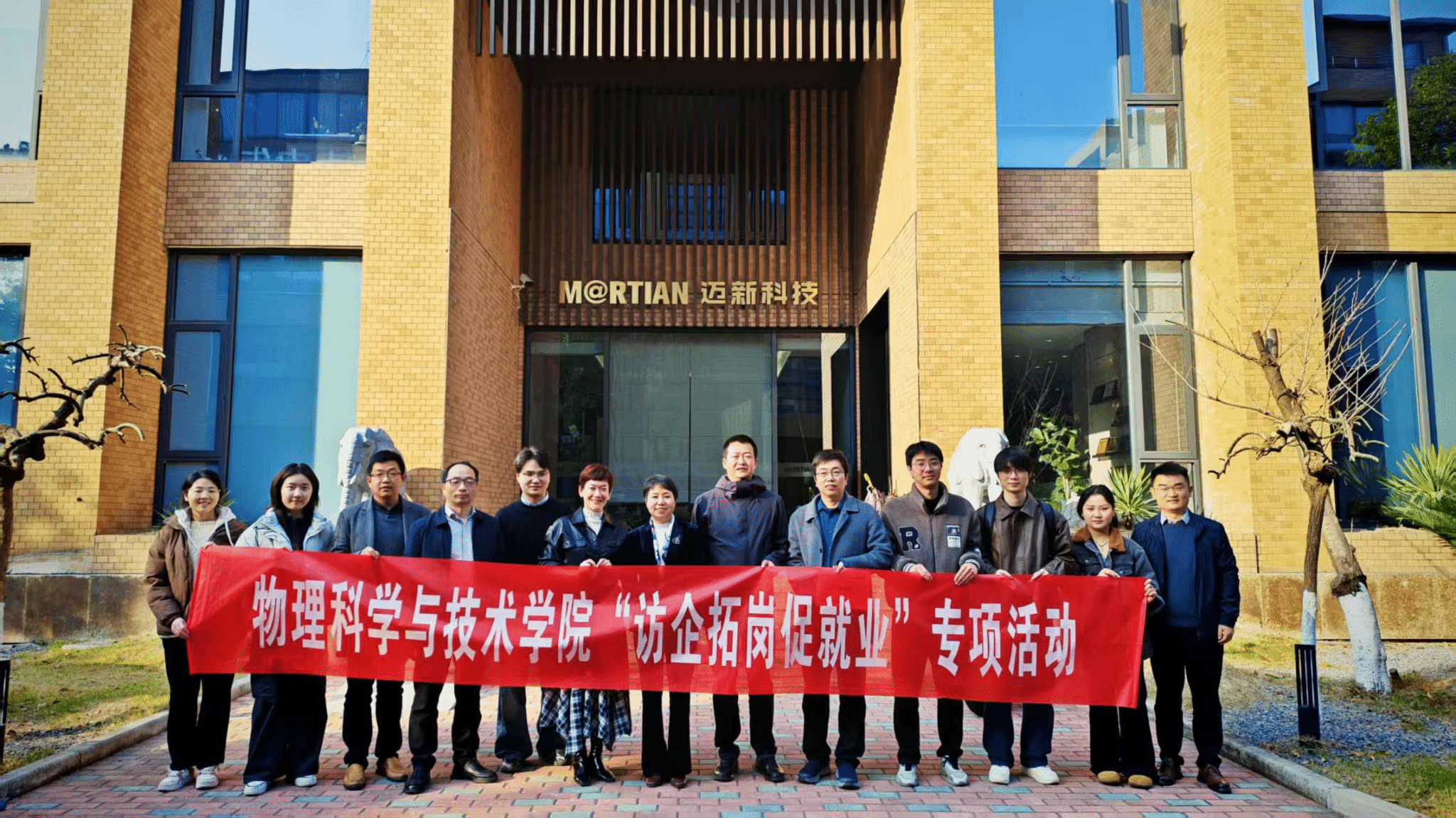 琉璃神社
赴浙江迈新科技开展专项调研暨“行走的生涯课堂”启动仪式